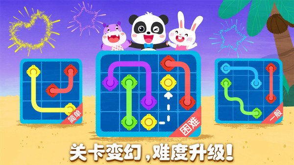 宝宝巴士奇妙思维闯关 游戏截图
