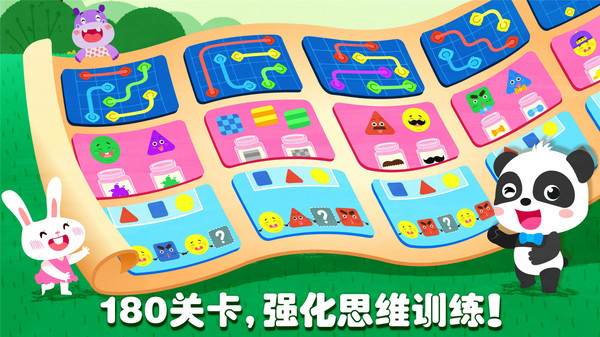宝宝巴士奇妙思维闯关 游戏截图