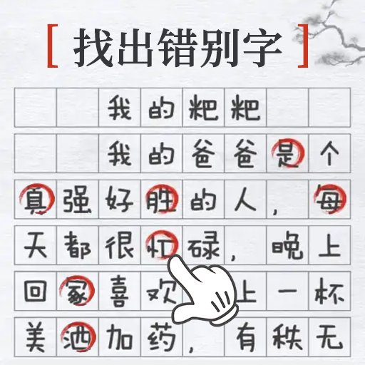 疯狂脑洞达人 Logo