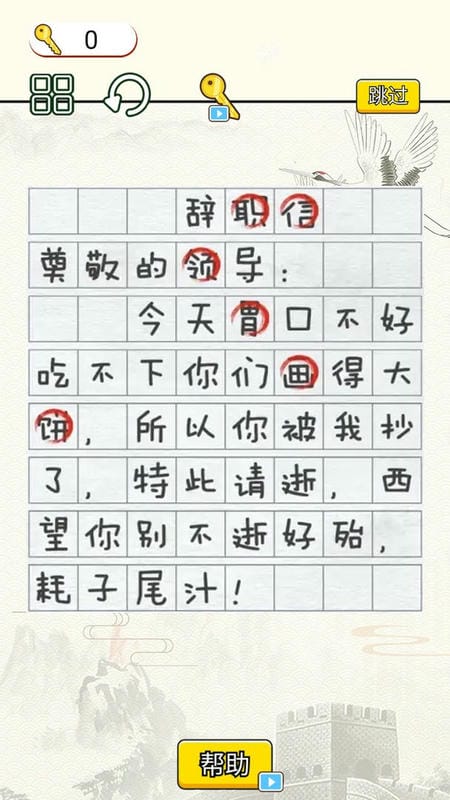 疯狂脑洞达人 游戏截图