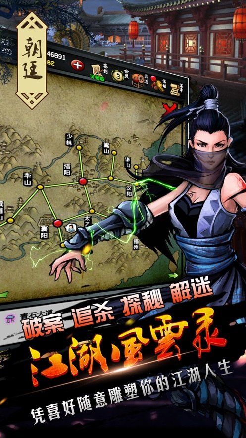 江湖风云录小鹿最新最新版 游戏截图