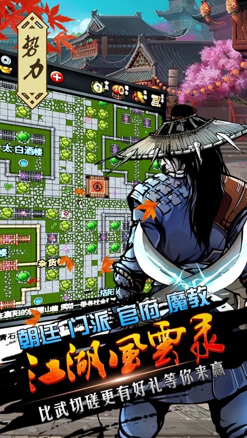 江湖风云录小鹿最新最新版 游戏截图